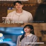 The Interest of Love 2022 Nonton DramaSubtitle Indonesia Online kebioskop21