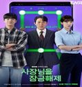 Nonton Drama Unlock My Boss 2022 Subtitle Indonesia Poster