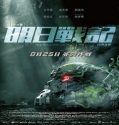 Nonton Warriors Of Future 2022 Subtitle Indonesia Poster