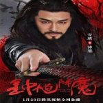 Zhong Kui Exorcism 2022 Nonton Film Subtitle Indonesia Online kebioskop21