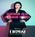 Nonton Drama Agency 2023 Subtitle Indonesia Poster