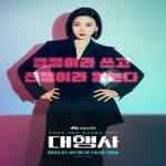 Agency 2023 Nonton Drama Subtitle Indonesia Online kebioskop21