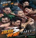 Nonton Breakout Brothers 3 (2022) Subtitle Indonesia Poster