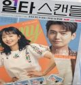 Nonton Drama Crash Course in Romance Subtitle Indonesia Poster