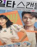 Nonton Drama Crash Course in Romance Subtitle Indonesia Poster