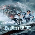 Deep Sea Escape 2022 Nonton Film Subtitle Indonesia Online kebioskop21