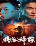 Nonton Detective Chen 2022 Subtitle Indonesia Poster