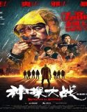 Nonton Detective VS Sleuths 2022 Subtitle Indonesia Poster