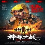Detective VS Sleuths 2022 Nonton Film Subtitle Indonesia Online kebioskop21