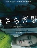 Nonton Kisaragi Station 2022 Subtitle Indonesia Poster