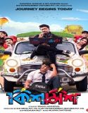 Nonton Kishmish 2022 Subtitle Indonesia Poster