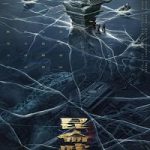 Legend Of Kunlun 2022 Nonton Film Subtitle Indonesia Online kebioskop21