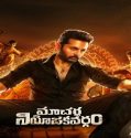 Nonton Macherla Niyojakavargam 2022 Subtitle Indonesia Poster
