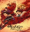 Nonton New Kung Fu Cult Master 2 (2022) Subtitle Indonesia Poster