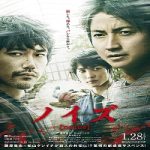 Noise 2022 Nonton Film Subtitle Indonesia Online kebioskop21