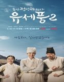 Nonton Drama Poong the Joseon Psychiatrist Season 2 Sub Indo Poster