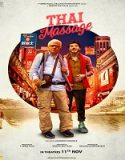 Nonton Thai Massage 2022 Subtitle Indonesia Poster