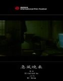 Nonton The Bargain 2021 Subtitle Indonesia Poster