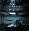 Nonton You Have to Kill Me 2021 Subtitle Indonesia Poster