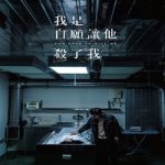You Have to Kill Me 2021 Nonton Film Subtitle Indonesia Online kebioskop21