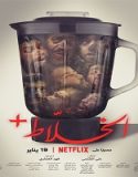 Nonton Alkhallat 2023 Subtitle Indonesia Poster