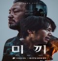 Nonton Drama Bait Season 1 Subtitle Indonesia Poster