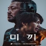 Bait Season 1 Nonton Drama Subtitle Indonesia Online kebioskop21