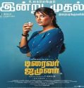 Nonton Driver Jamuna 2022 Subtitle Indonesia Poster