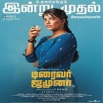 Driver Jamuna 2022 Nonton Film Subtitle Indonesia Online kebioskop21