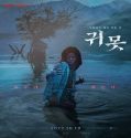 Nonton Gwimot 2022 Subtitle Indonesia Poster