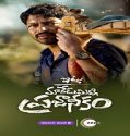 Nonton Itlu Maredumilli Prajaneekam 2022 Subtitle Indonesia Poster
