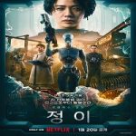 Jung E 2023 Nonton Film Subtitle Indonesia Online kebioskop21