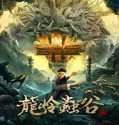 Nonton Longling Insect Valley 2022 Subtitle Indonesia Poster