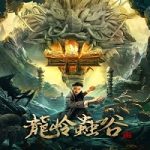 Longling Insect Valley 2022 Nonton Film Subtitle Indonesia Online kebioskop21