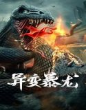 Nonton Metamorphosis 2022 Subtitle Indonesia Poster