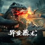 Metamorphosis 2022 Nonton Film Subtitle Indonesia Online kebioskop21