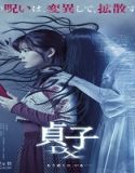Nonton Sadako DX 2022 Subtitle Indonesia Poster