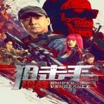 Sniper Vengeance 2023 Nonton Film Subtitle Indonesia Online kebioskop21