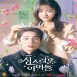 The Heavenly Idol Nonton Drama Subtitle Indonesia Online kebioskop21