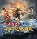 Nonton The Treasure Code 2022 Subtitle Indonesia Poster