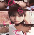 Nonton Unlock Your Heart 2022 Subtitle Indonesia Poster