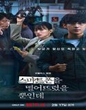 Nonton Unlocked 2023 Subtitle Indonesia Poster