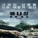 Vanishing 2022 Nonton Film Subtitle Indonesia Online kebioskop21