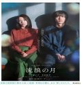 Nonton Wandering 2022 Subtitle Indonesia Poster