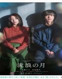 Nonton Wandering 2022 Subtitle Indonesia Poster