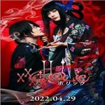 XxxHolic 2022 Nonton Film Subtitle Indonesia Online kebioskop21