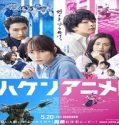 Nonton Anime Supremacy 2022 Subtitle Indonesia Poster