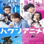 Anime Supremacy 2022 Nonton Film Subtitle Indonesia Online kebioskop21