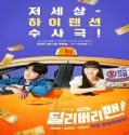 Nonton Drama Delivery Man Subtitle Indonesia Poster