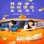 Delivery Man 2023 Nonton Drama Subtitle Indonesia Online kebioskop21